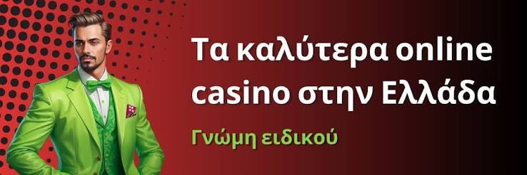 Καζίνο Αξιολογήσεις Online Οδηγός για την Ιδανική Επιλογή Καζίνο Αξιολογήσεις Online Οδηγός για την Ιδανική Επιλογή