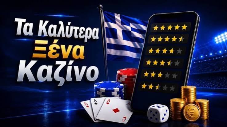 Νέα Καζίνο Οδηγός για τις Νεότερες Προσφορές και Παιχνίδια Νέα Καζίνο Οδηγός για τις Νεότερες Προσφορές και Παιχνίδια