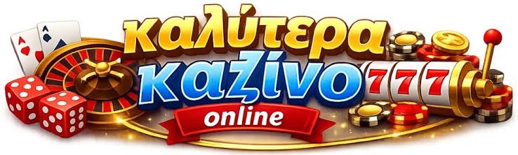 Καζίνο Εξωτερικού Μια Αναλυτική Ματιά Καζίνο Εξωτερικού Μια Αναλυτική Ματιά